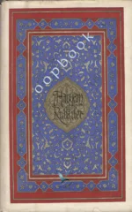Ömer Hayyam - Rubailer
