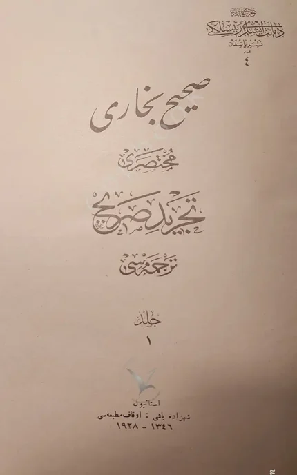 Sahih-i Buhari Muhtasarı - Tecrid-i Sarih Tercümesi