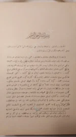 Sahih-i Buhari Muhtasarı - Tecrid-i Sarih Tercümesi