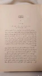 Sahih-i Buhari Muhtasarı - Tecrid-i Sarih Tercümesi