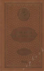Hak Dini Kuran Dili
