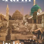 Derin Tarih - İslam Başkentleri
