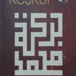 Keşkül - Kendi Güzel Muhammed