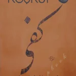 Keşkül - Hz. Pir Niyazi Mısri