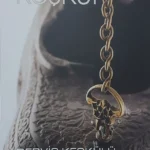 Keşkül - Derviş Keşkülü