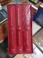 İlahiKelamınSırları